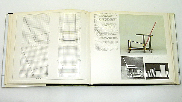 現代家具シリーズ3 リートフェルトの家具』: 本と建築の間で