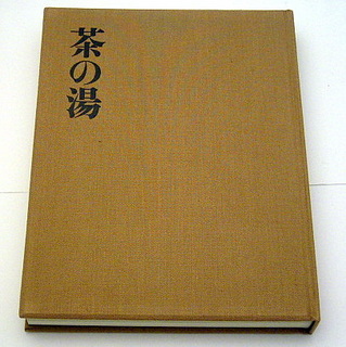 暖炉廻りの詳細』暖炉づくりハンドブック・作例92点: 本と建築の間で