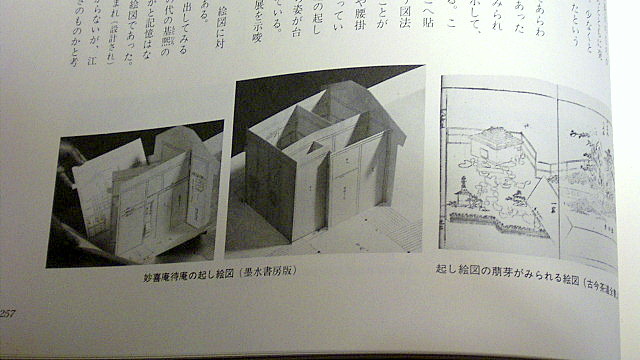 茶の湯』 楽吉左衛門 久田宗也 井口海仙 中村昌生: 本と建築の間で